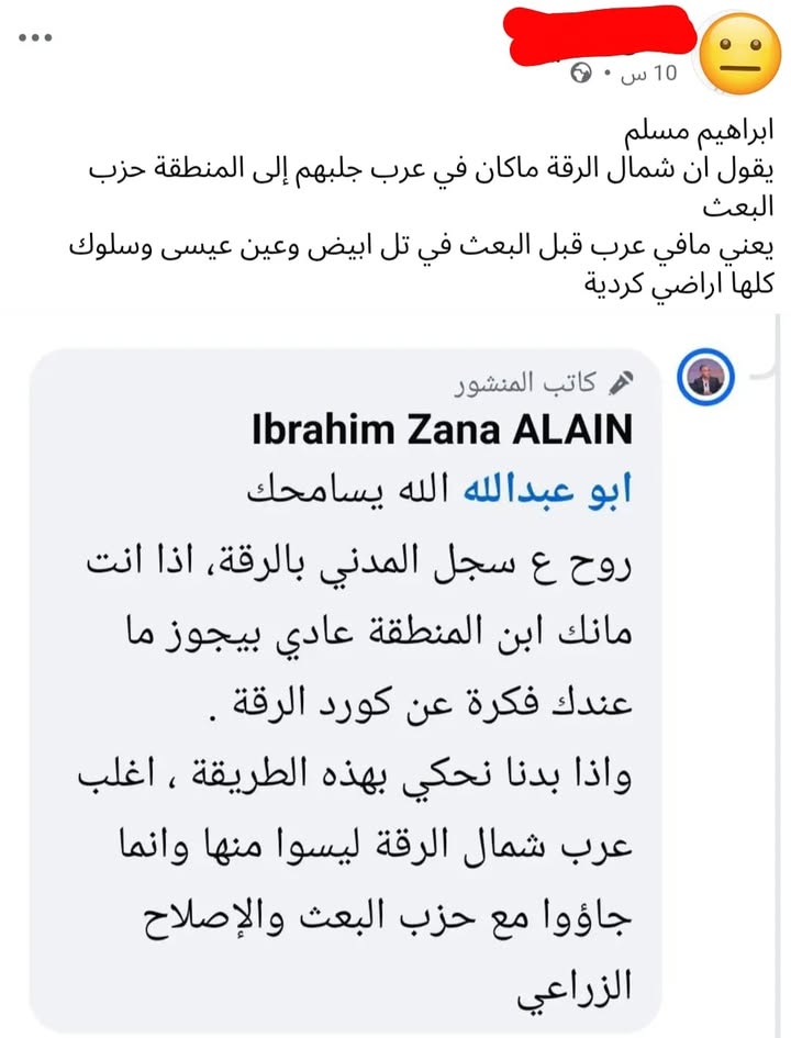 برهو مسلم يهبد من جديد...

#الرقة #تل_ابيض #سلوك #عين_عيسى
