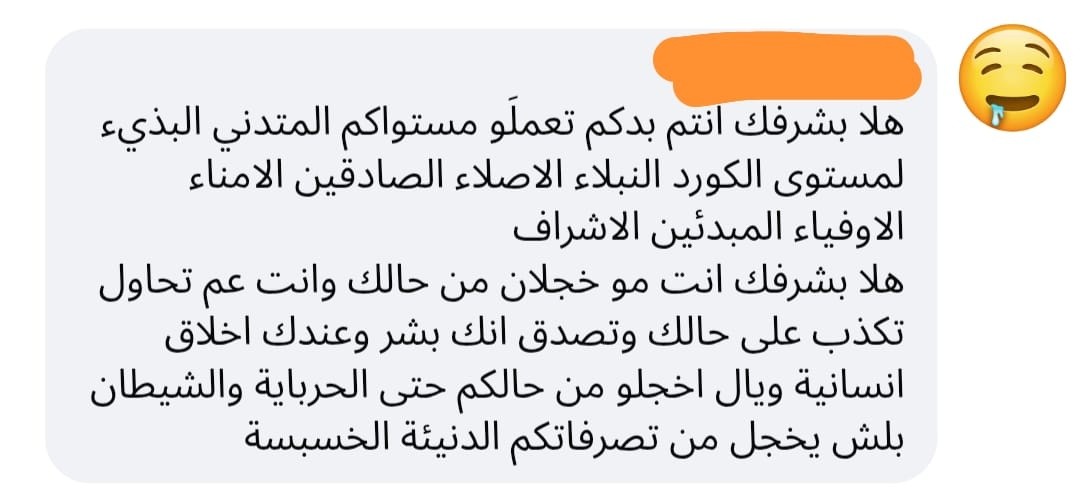 لاجئ مشفش حاجة!

#الجزيرة_العربية_السورية #الجزيرة_السورية
#الرقة #ديرالزور #الحسكة #الشدادي #القامش...