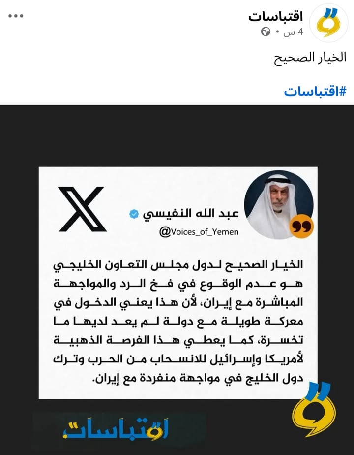 هي معـ.ـركتهم وليست معـ.ـركة غيرهم... هم بدؤوها وهم ينهونها...