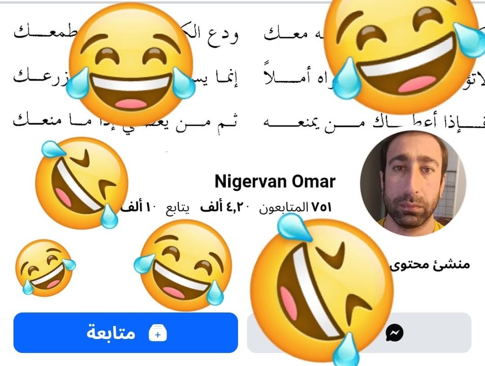 اذا مر منشور بدون الأضحكني تبع نجرڤان عمر ما نحس إنه دحر بخير... 😂🤣