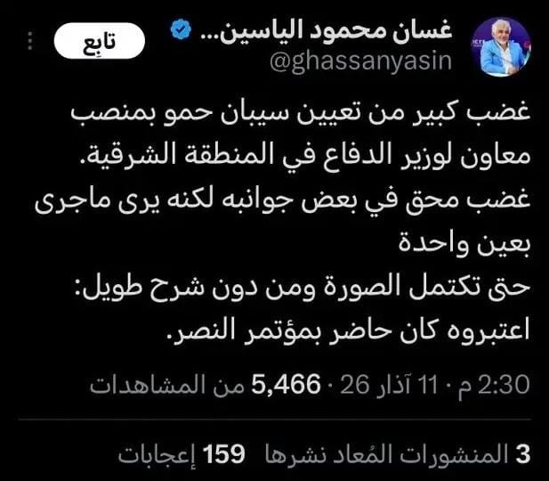 #كريثة
جا يكحلها ......

#الجزيرة_العربية_السورية
#الرقة #ديرالزور #الحسكة