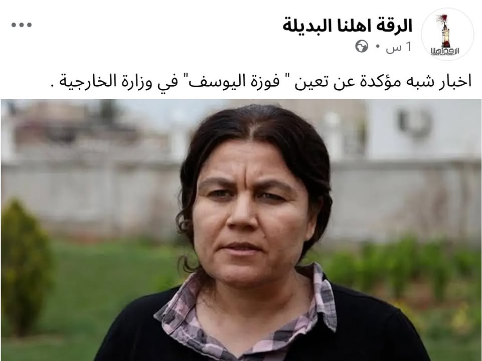 الدبلوماسية "السورية" فوزة اليوسف التي لا تعترف سوى بروژآڤا... فوزة نازعـ.ـة أرحـ.ـام القاصـ.ـرات، ع...