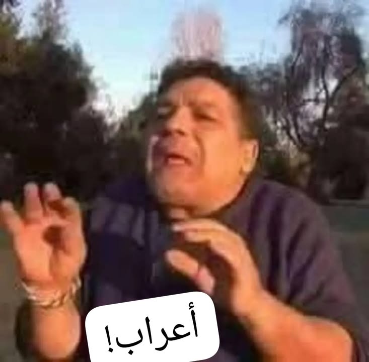 الأعـ.ـراب هم بدو العـ.ـرب على وزن "أفعال" وهم جزء من العرب ككل... الأكـ.ـراد أيضاً على وزن "أفعال"...