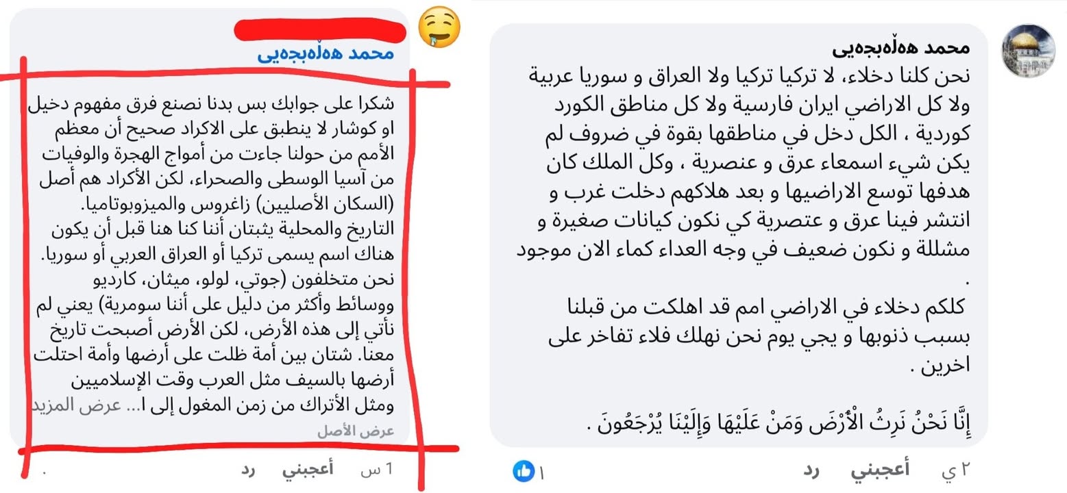 لحسن الحظ وجدنا تعليقاً يتيماً من أخ كـ.ـردي لا يحمل فكراً زاگروسياً توسعياً شوفينياً... فيأبى الضيو...