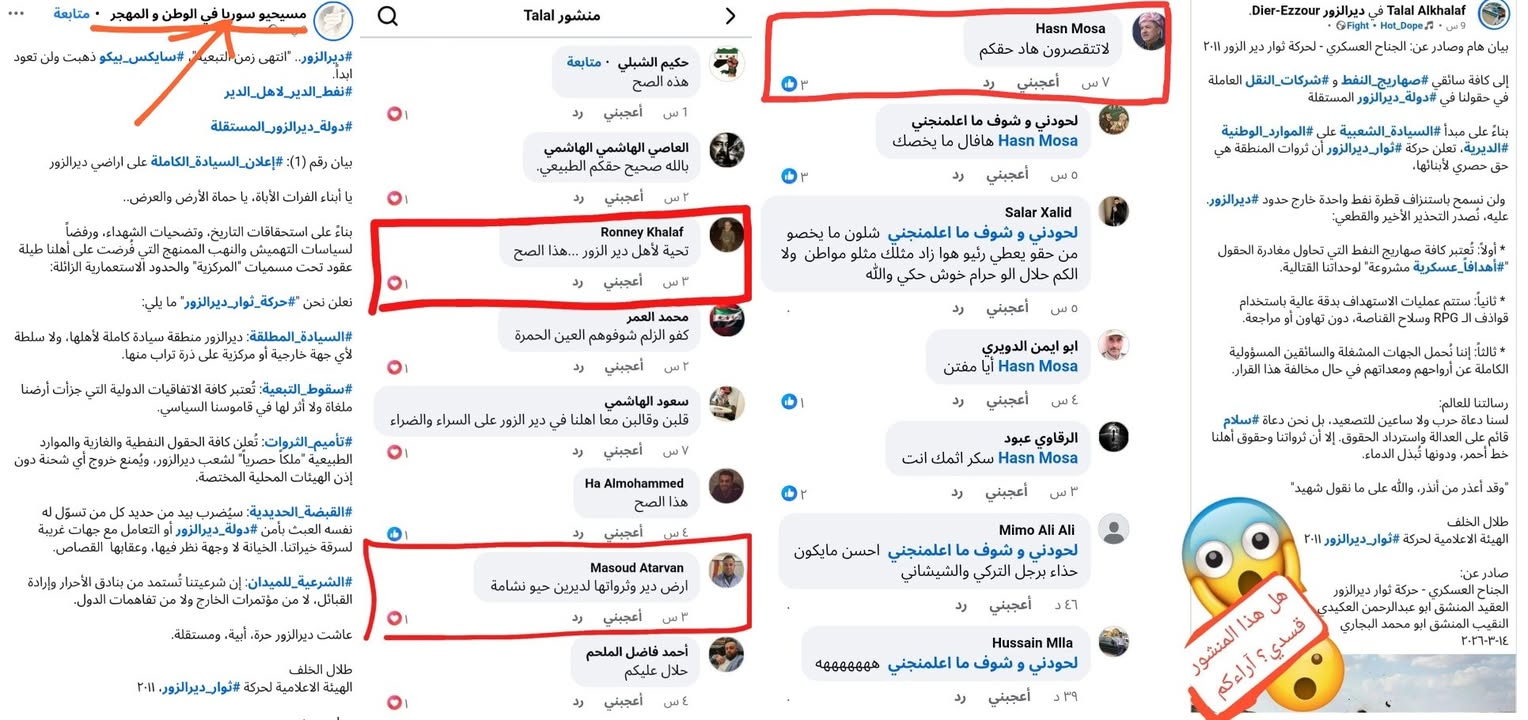 لتتضح الصورة لديكم يا إخواننا وأخواتنا... كل من يقف وراء ضـ.ـرطة وسائل التواصل الاجتماعي هذه هم بضع...