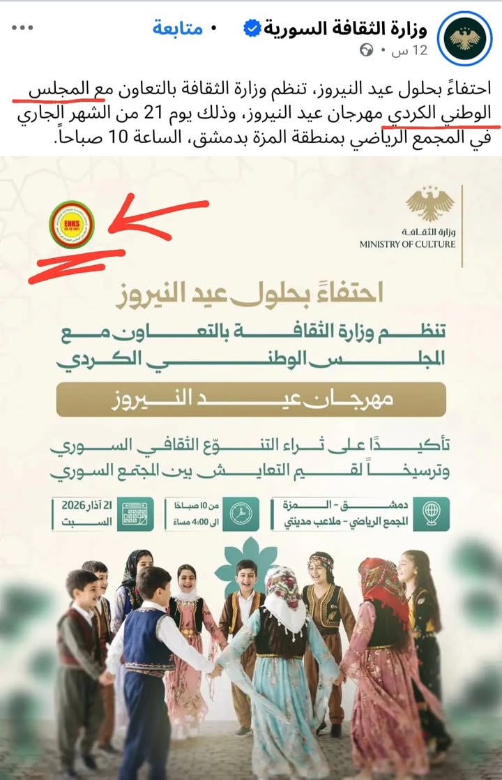 لماذا يوجد مجلس وطني كردي أساساً؟ أليس من بنود الإعلان الدستوري عدم وجود أحزاب وتكتلات على أساس عرقي...