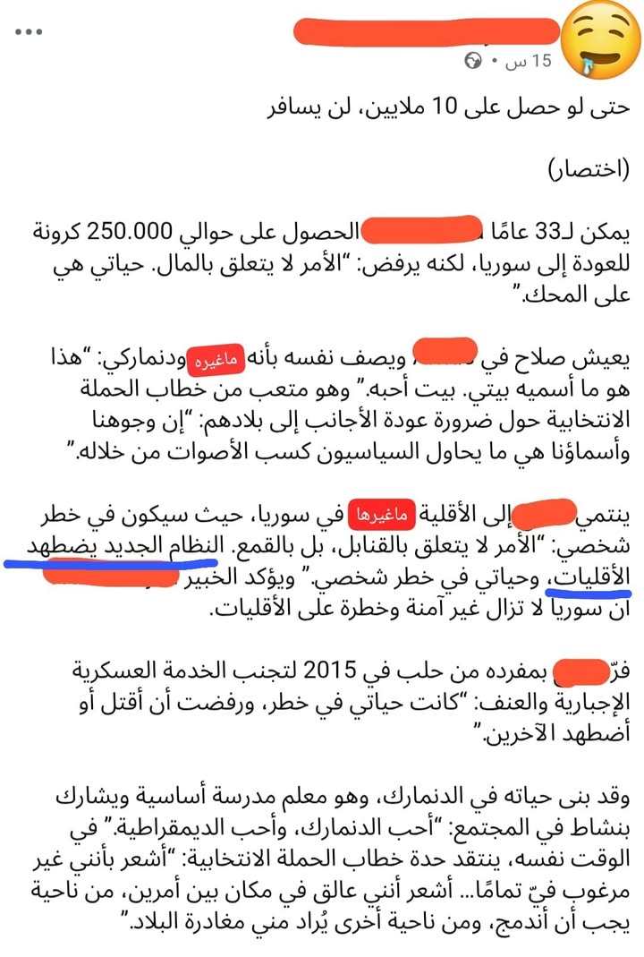رغم كل الامتيازات التي تقدمها لهم الحكومة السورية هكذا يصفونها، لأنهم ناكرو المعروف والخير... باختصا...