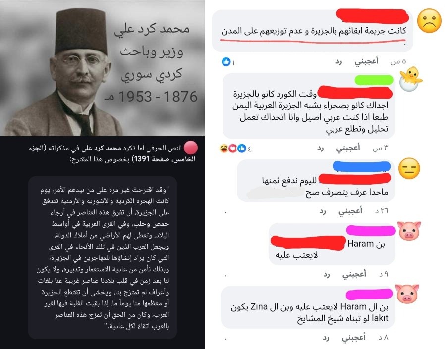 كل ما فعله هذا الشاب هو التذكير في تعليقه بتوصيات الوزير والباحث "الكردي" السوري محمد كرد علي الذي ح...