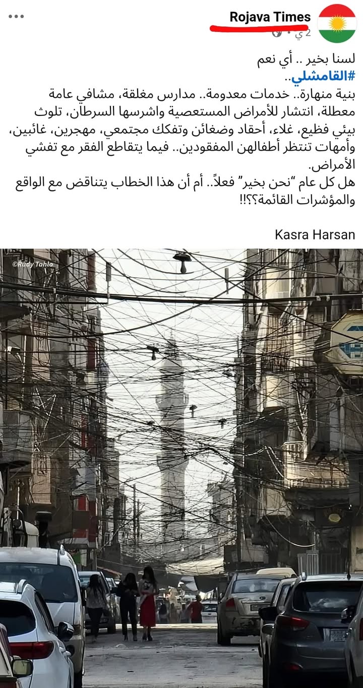 هذا المنشور في صفحة قزل قورط يعتبر دعـ.ـارة سياسية...
حيث أن الحكومة السورية لم تستلم القامشلي وإنما...