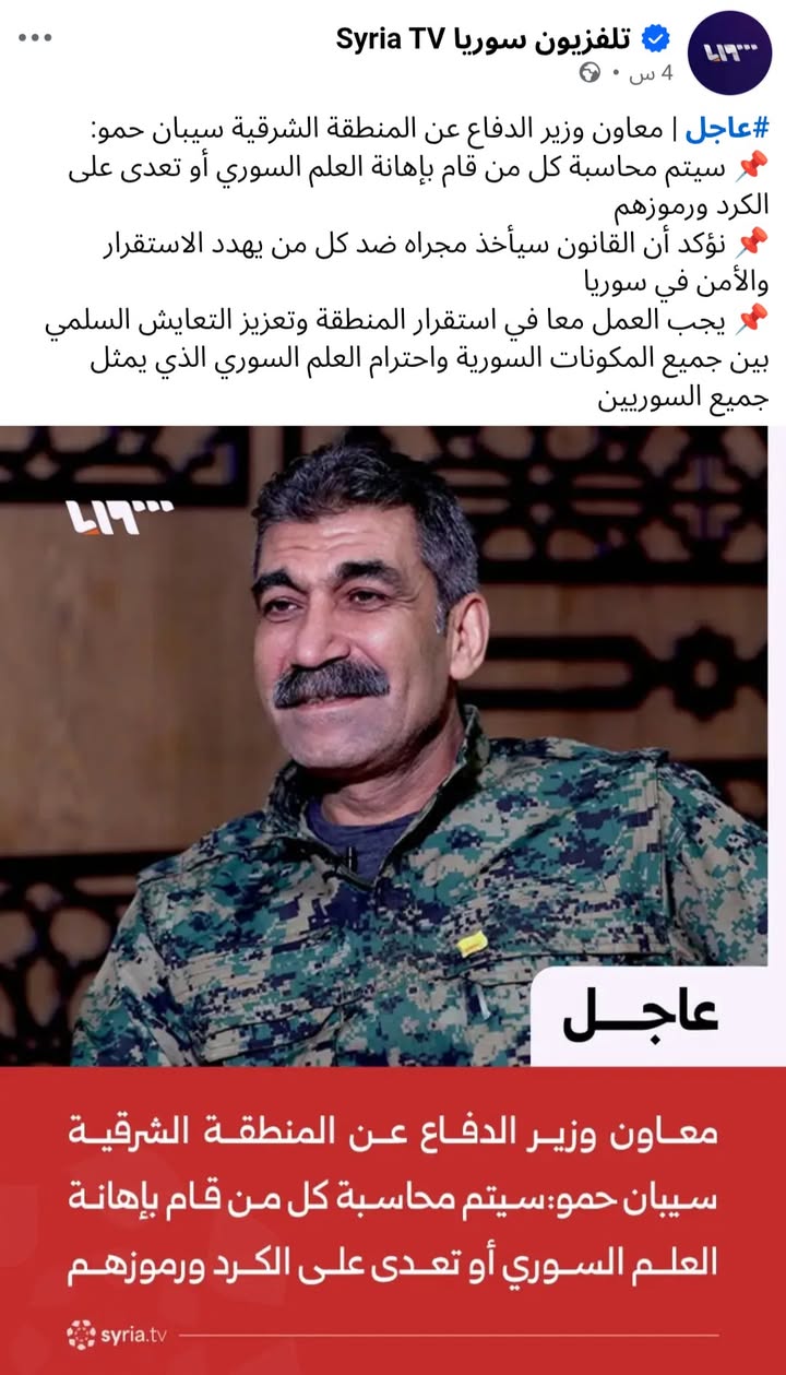 يا صيبان حمو!! اكبر إهانة للعلم السوري وللدولة السورية مو رمي العلم السوري بل تعيينك!!! ورمي العلم ه...