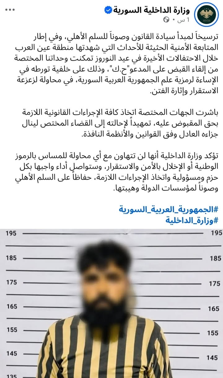 ليش مغطـ.ـين وجـ.ـهه؟ وليش ما يتـ.ـصور فيديو إضافة إلى فيديو المحاكمة؟

#الجمهورية_العربية_السورية #...