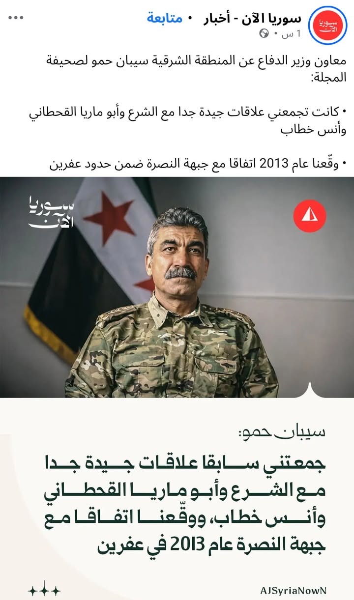 لا تهمنا علاقاتك مع القيادة السورية، ما يهمنا علاقاتك مع الشعب السوري في #الجزيرة_العربية_السورية .....