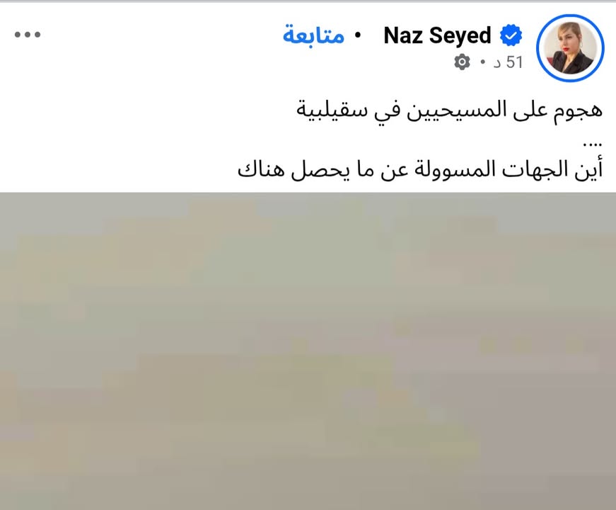 الحيزبون الأفعى الرقطاء خرجت من جحرها تفح وتنفث السموم...