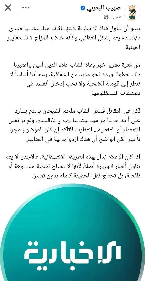 شنقول شنحچي؟

#الجزيرة_العربية_السورية #الجزيرة_السورية
#الرقة #ديرالزور #الحسكة #القامشلي #عين_العر...