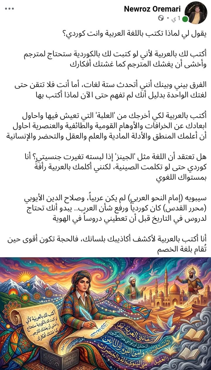 من قال لك أننا سنحتاج لمترجم؟ يعني حتى لو لم نكن نتقن اللغات الكردية كلها الكرمانجية والبادينية والص...
