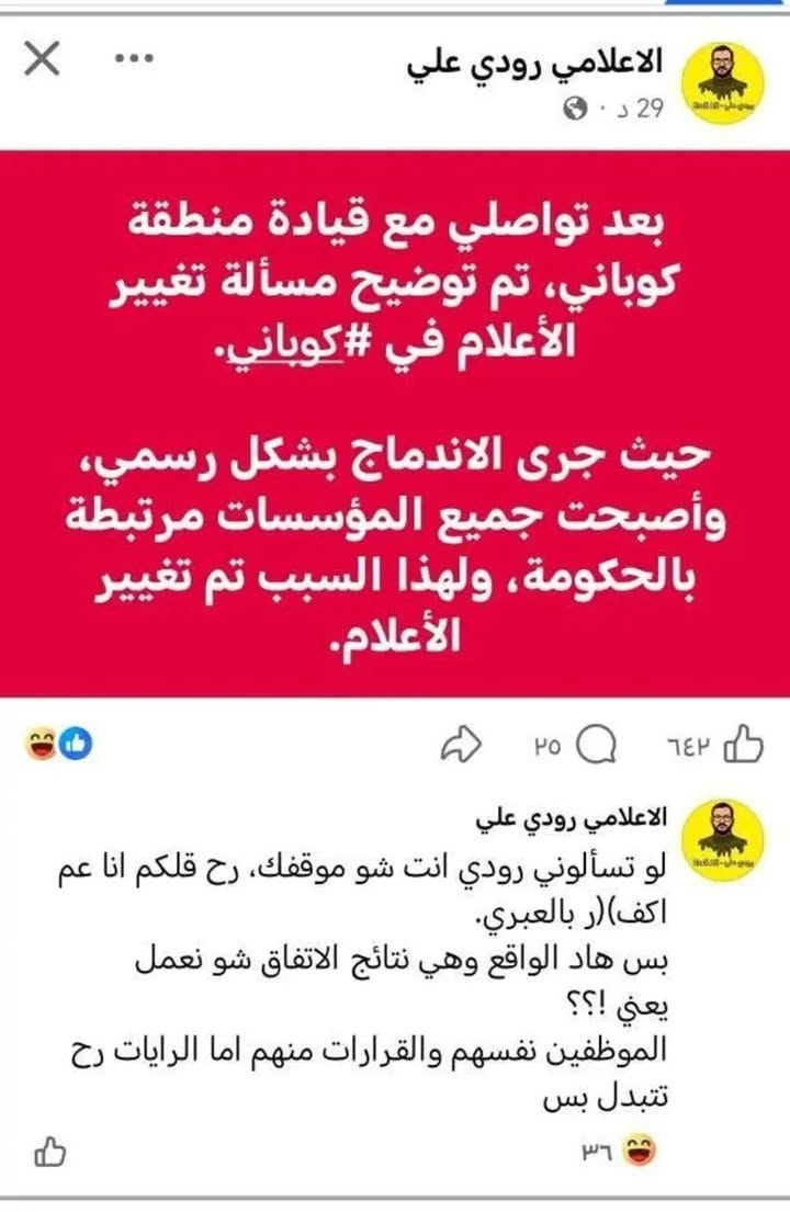 لنفرح قليلاً وسط زحمة الأحزان 🤗...

#الجزيرة_العربية_السورية #عين_العرب #الشيوخ #صرين