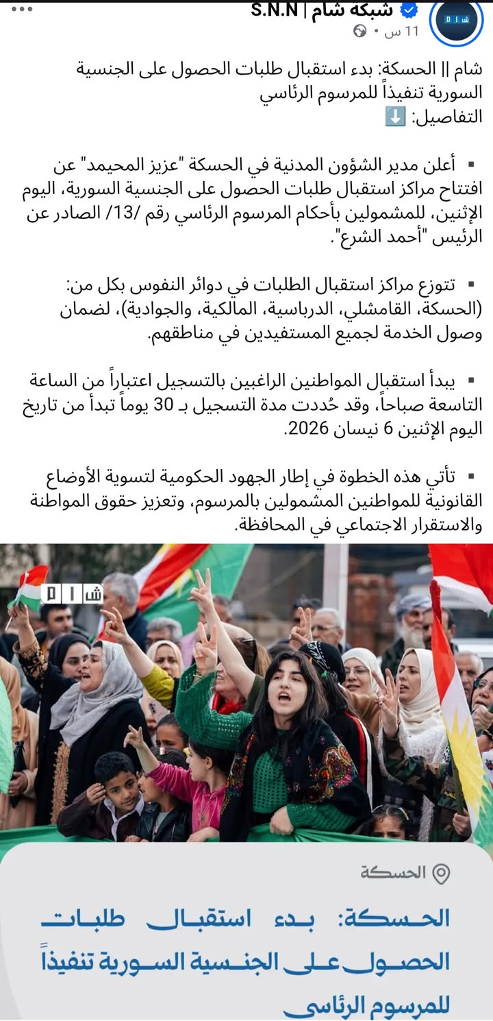 يجب أن تكرس كل حالة وكل طلب على حدة، وليس بالجملة!! هذا الملف حساس جداً...

#الجزيرة_العربية_السورية