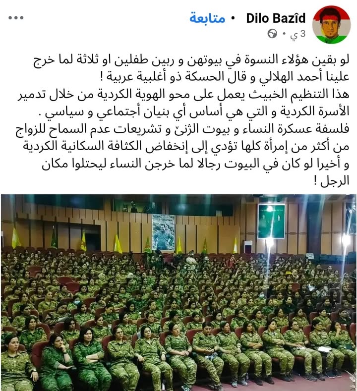 بغض النظر عن أن كلامك صحيح فيما يتعلق بتدمـ.ـير قسد للأسرة بشكل عام... ولكن الحقيقة أن كلام الهلالي...