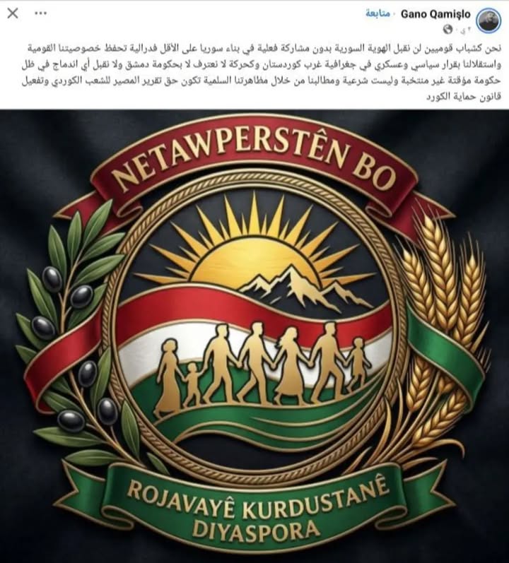 لا يعترفون بالهوية السورية إلا إذا تنازلت لهم سورية عن اراضيها لإقامة حلمستان عليها... ويريدون حكومة...