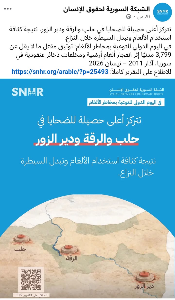 لا يا روح عمك وإنما نتيجة احتلال قسد للمنطقة والاندماج الطنيري الذي لم يجبرها على الافصاح عن مناطق ا...